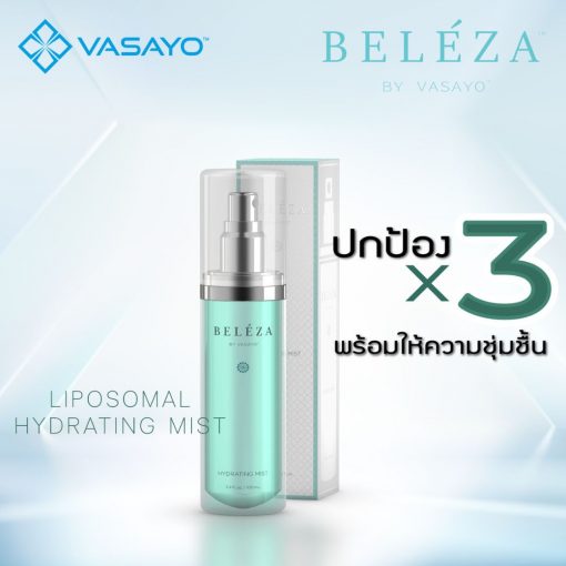 Beleza Mist Vasayo เบเลซ่า มิส วาซาโย 1