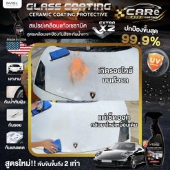 CARe Glass Coating สเปรย์เคลือบแก้วเซรามิค สูตรอเมริกา 6