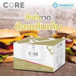 Core Complete VASAYO คอร์ คอมพลีท วาซาโย 1