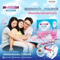 In Fresh Maxx Plus ผงซักฟอก ผงซักผ้า สูตรเข้มข้น ซักง่าย ไม่เปลืองแรง 3