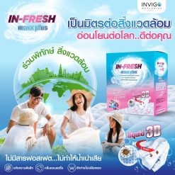 In Fresh Maxx Plus ผงซักฟอก ผงซักผ้า สูตรเข้มข้น ซักง่าย ไม่เปลืองแรง 4