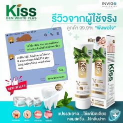 Kiss DEN WHITE PLUS ยาสีฟัน คีส เดน ไวท์ พลัส 9