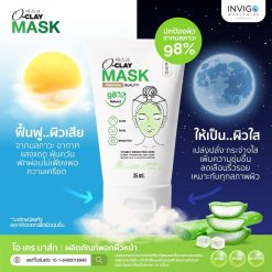 OClay Mask โอเคร มาส์ก มาร์คหน้า มาร์คใต้ตา มาร์คโคลนเขียว 111