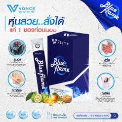 blue flame vflame บูล เฟลม วีเฟลม 5