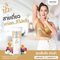 ครีม ปั๊วะ PUAW ครีมรักแร้ขาว ครีมทารักแร้ 3