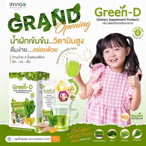 green-d กรีนดี วิตตามินแทนผัก ผักแบบชง ผักผงชงดื่ม 3