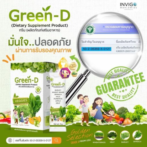 green-d กรีนดี วิตตามินแทนผัก ผักแบบชง ผักผงชงดื่ม 4