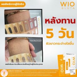 WIO Gluta ไวโอ กลูต้า กลู้ตาผิวขาว บำรุงผิวให้ขาวกระจ่างใส (65)