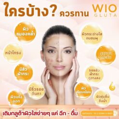 WIO Gluta ไวโอ กลูต้า กลู้ตาผิวขาว บำรุงผิวให้ขาวกระจ่างใส (69)