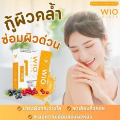 WIO Gluta ไวโอ กลูต้า กลู้ตาผิวขาว บำรุงผิวให้ขาวกระจ่างใส (70)