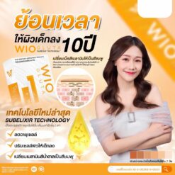 WIO Gluta ไวโอ กลูต้า กลู้ตาผิวขาว บำรุงผิวให้ขาวกระจ่างใส (89)