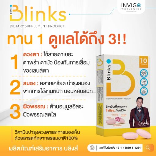 blinks-บลิงส์-2